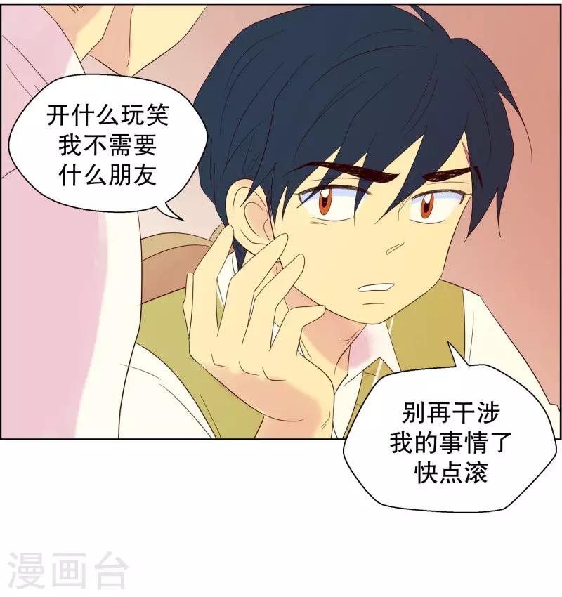 第101话 屿訚的王子49