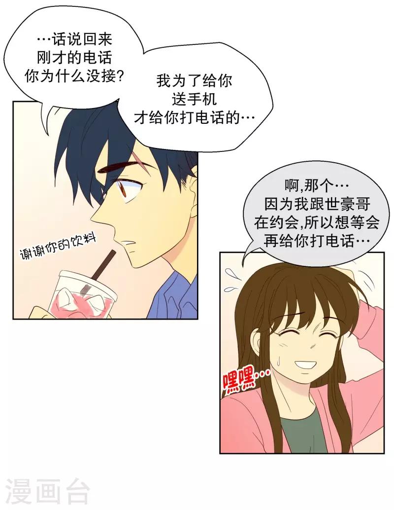 第103话 屿訚的王子62