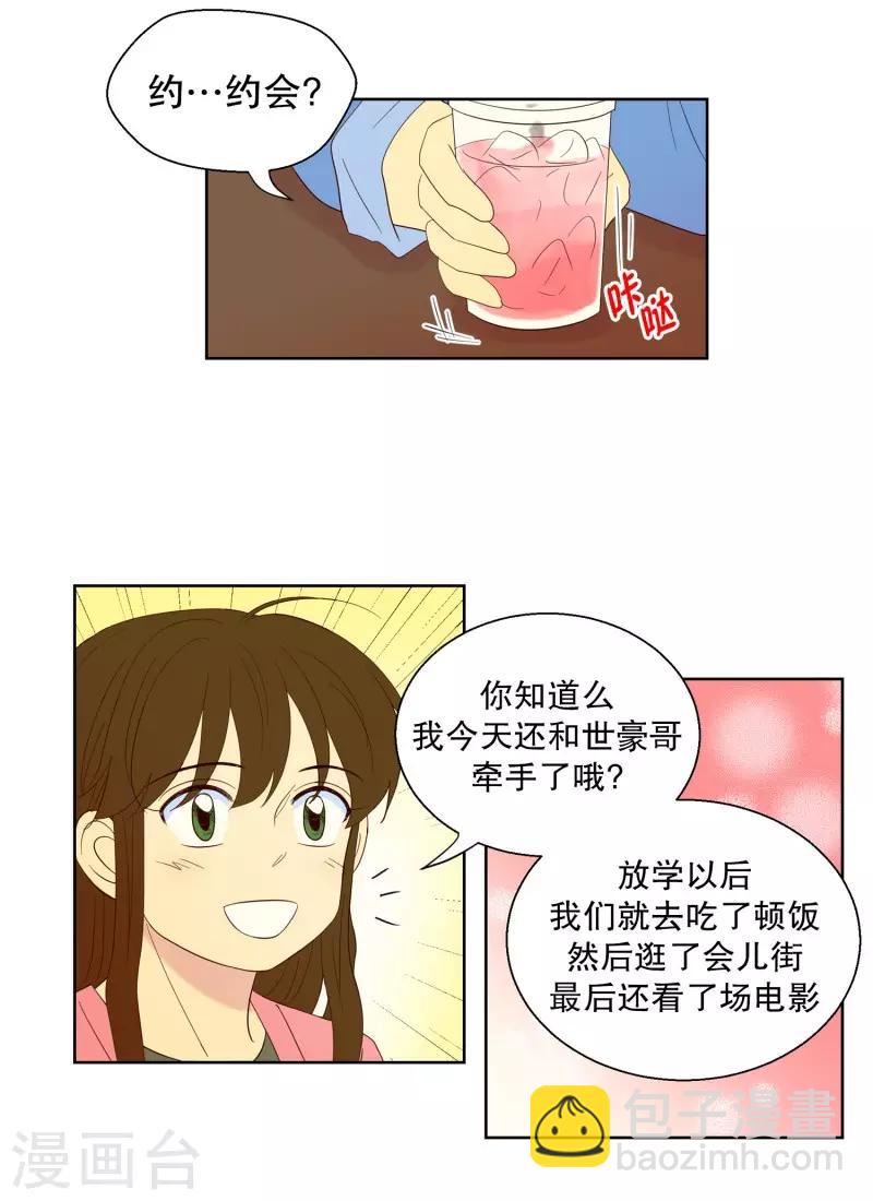 第103话 屿訚的王子63
