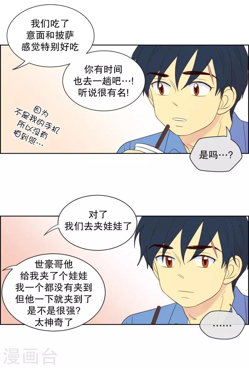 第103话 屿訚的王子64