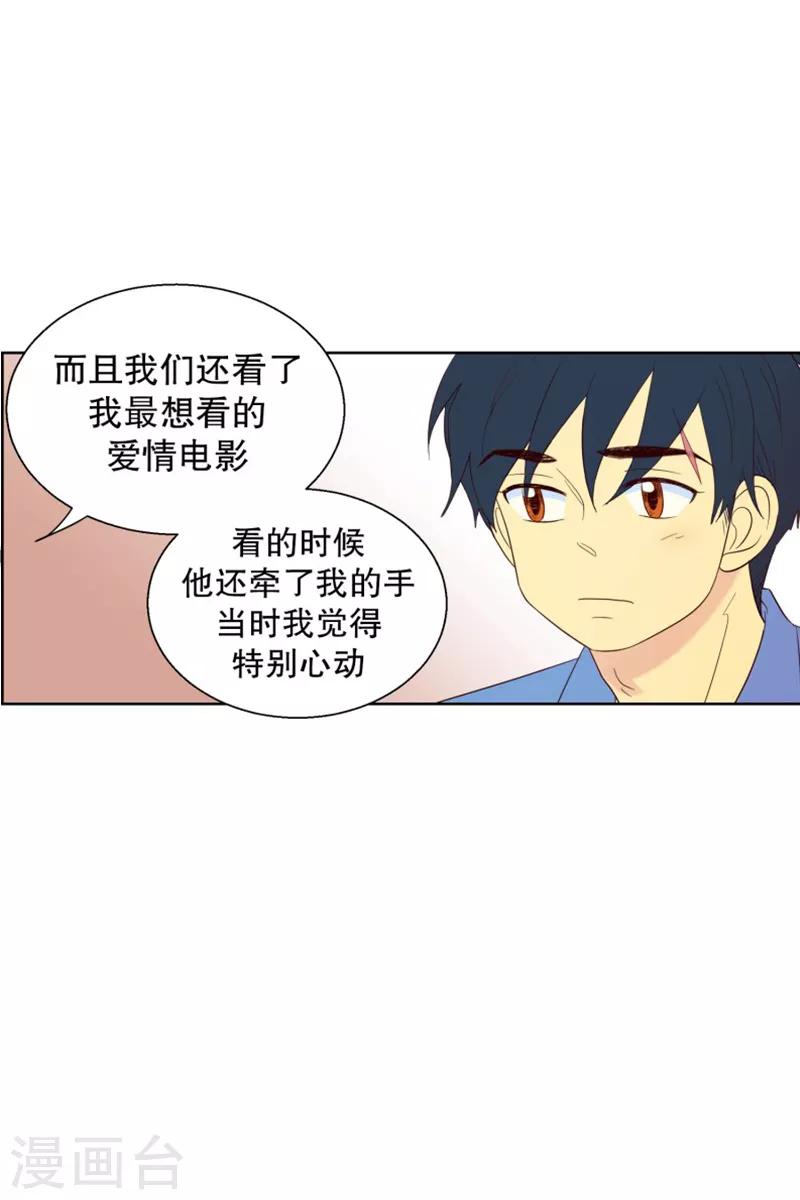 第103话 屿訚的王子65