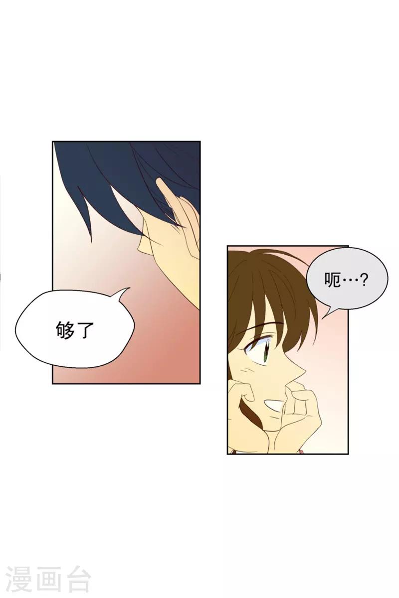 第103话 屿訚的王子67