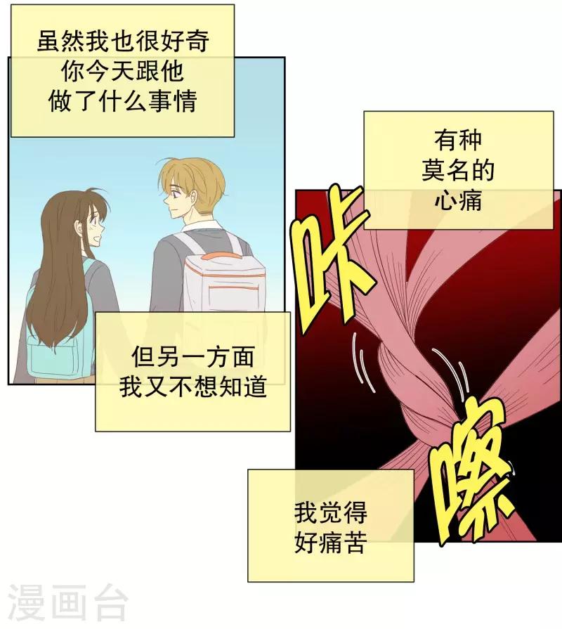第103话 屿訚的王子69