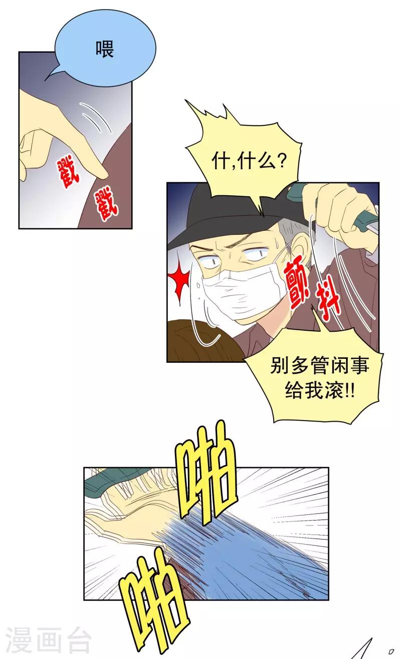 第104话 屿訚的王子711