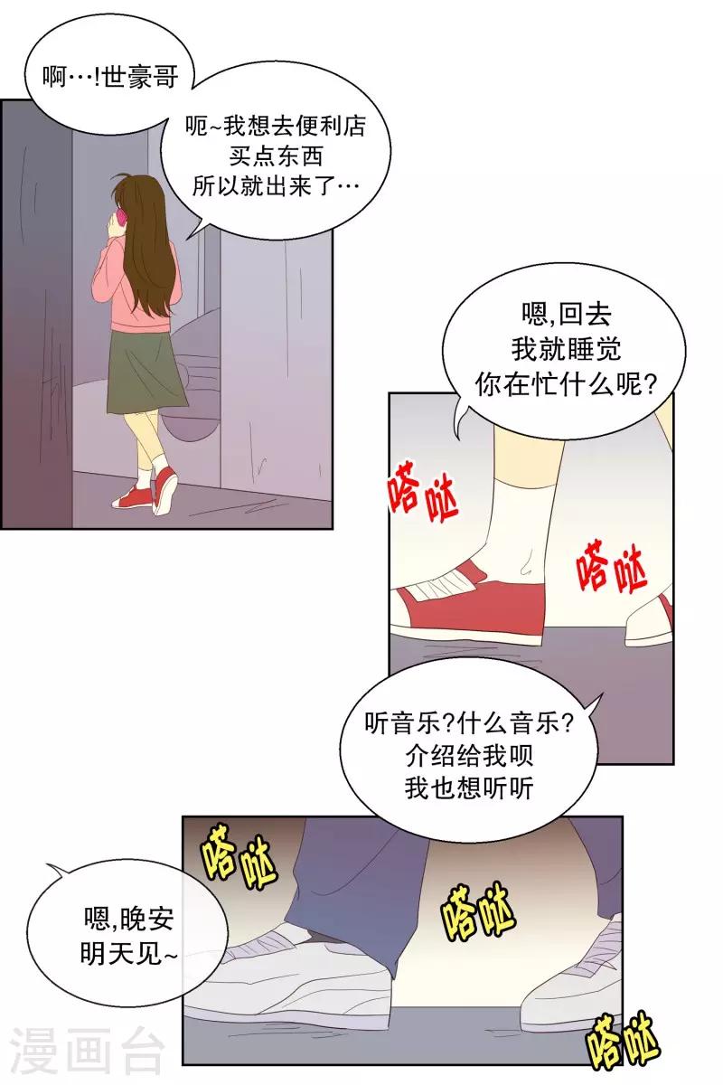 第104话 屿訚的王子75
