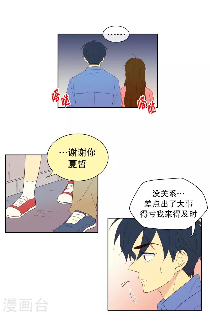 第105话 屿訚的王子81