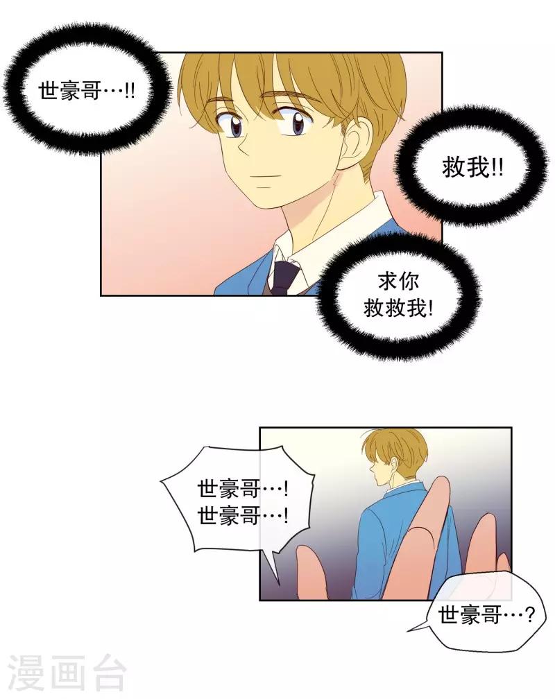 第105话 屿訚的王子811