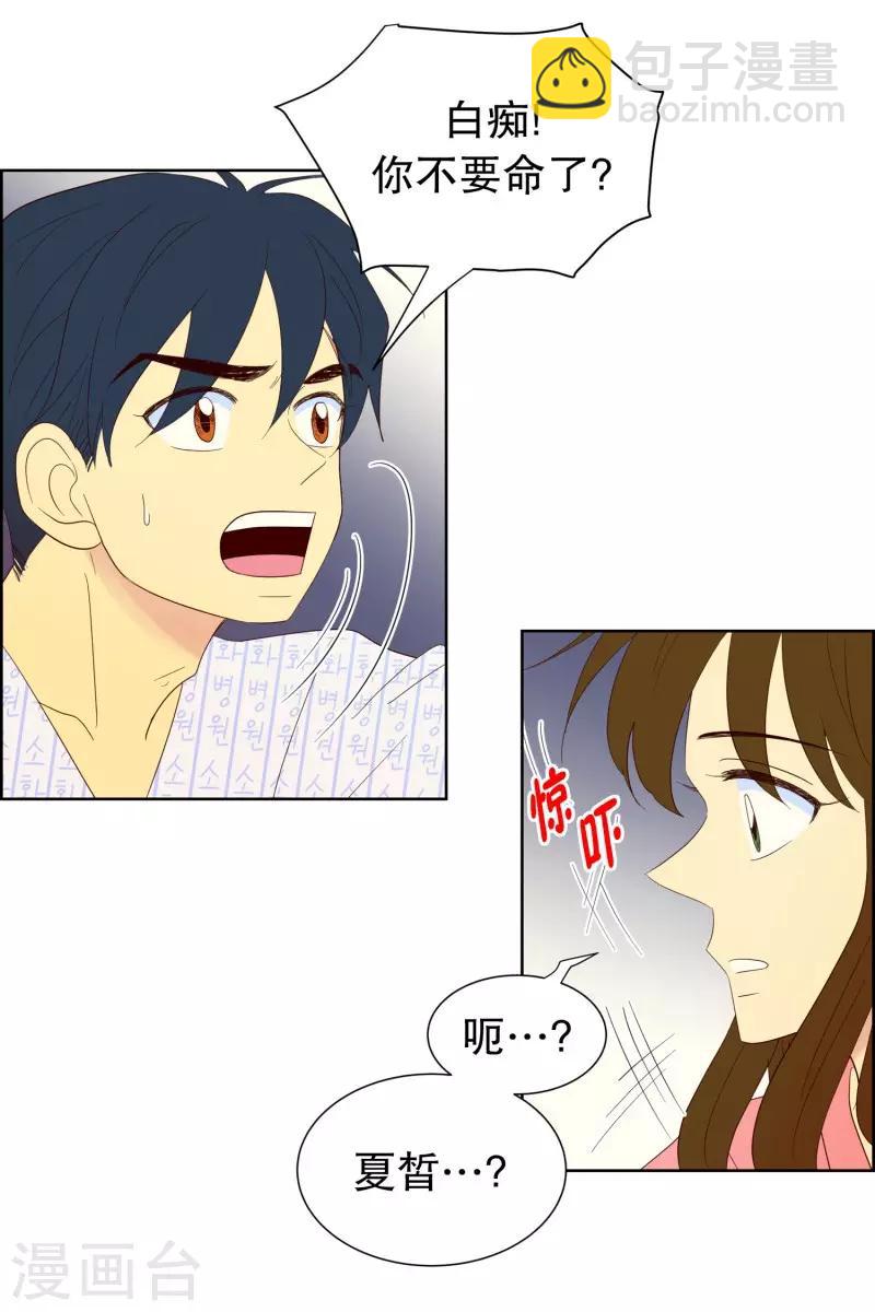 第105话 屿訚的王子814