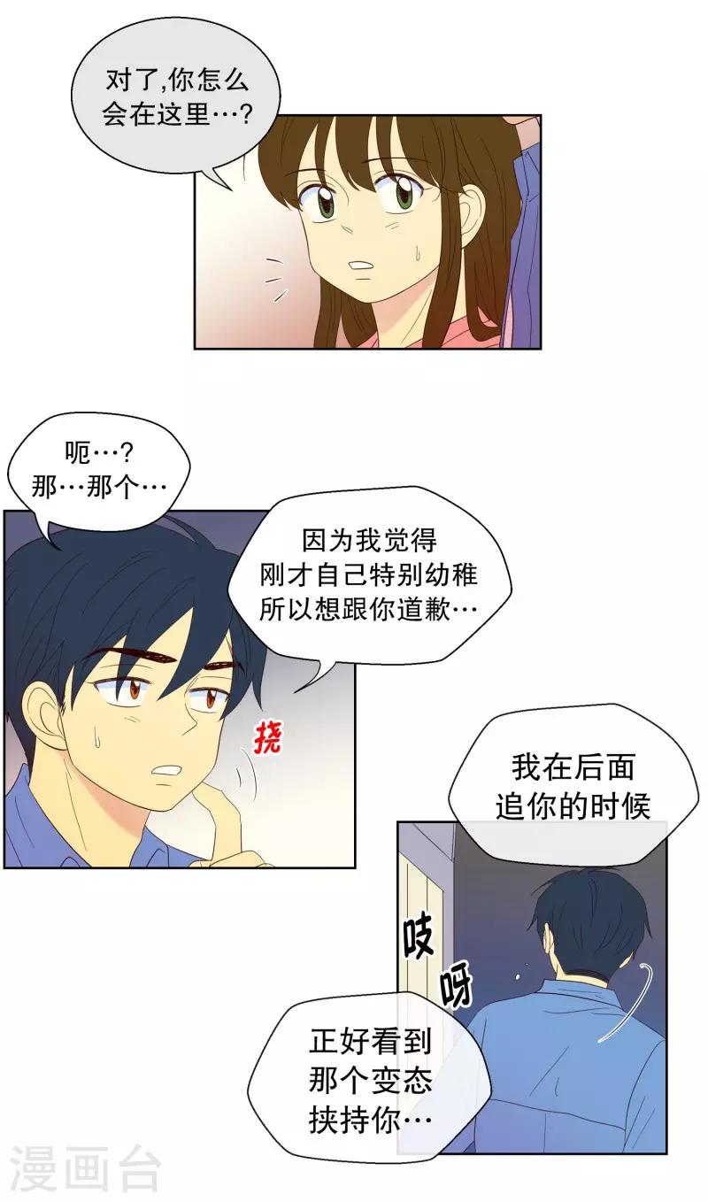 第105话 屿訚的王子82