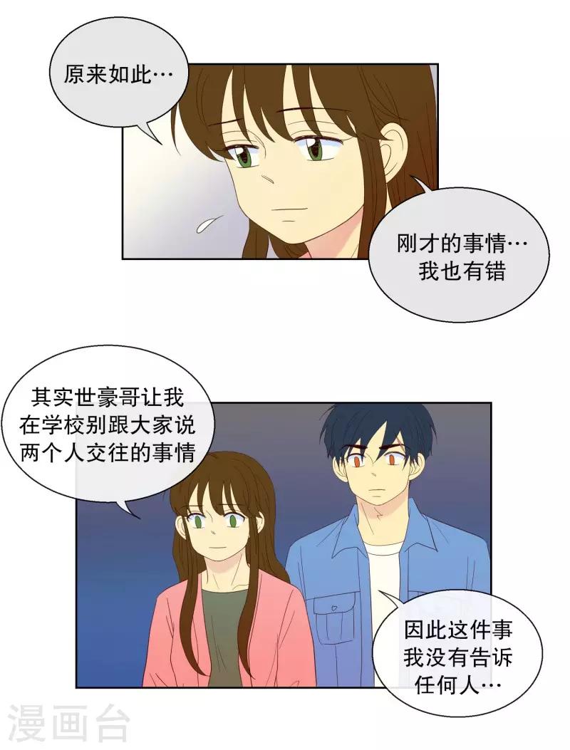 第105话 屿訚的王子83