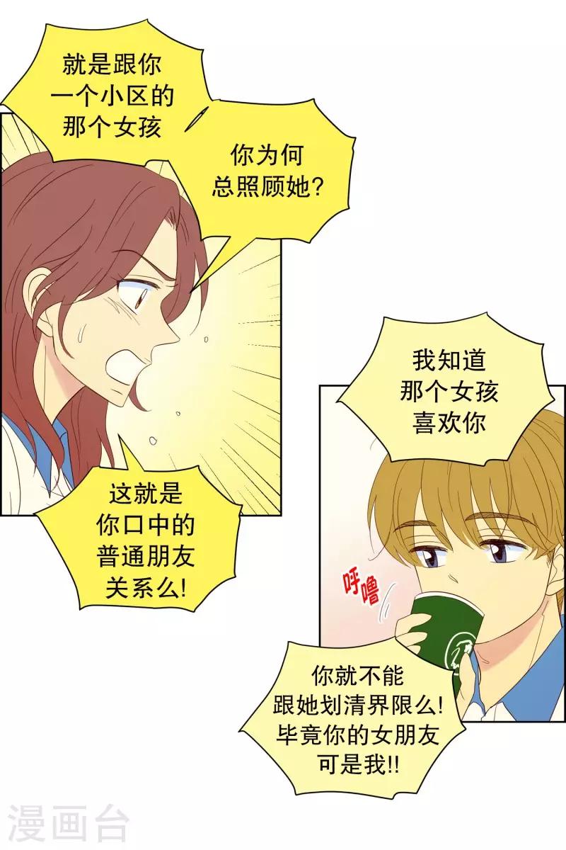 第107话 屿訚的王子105