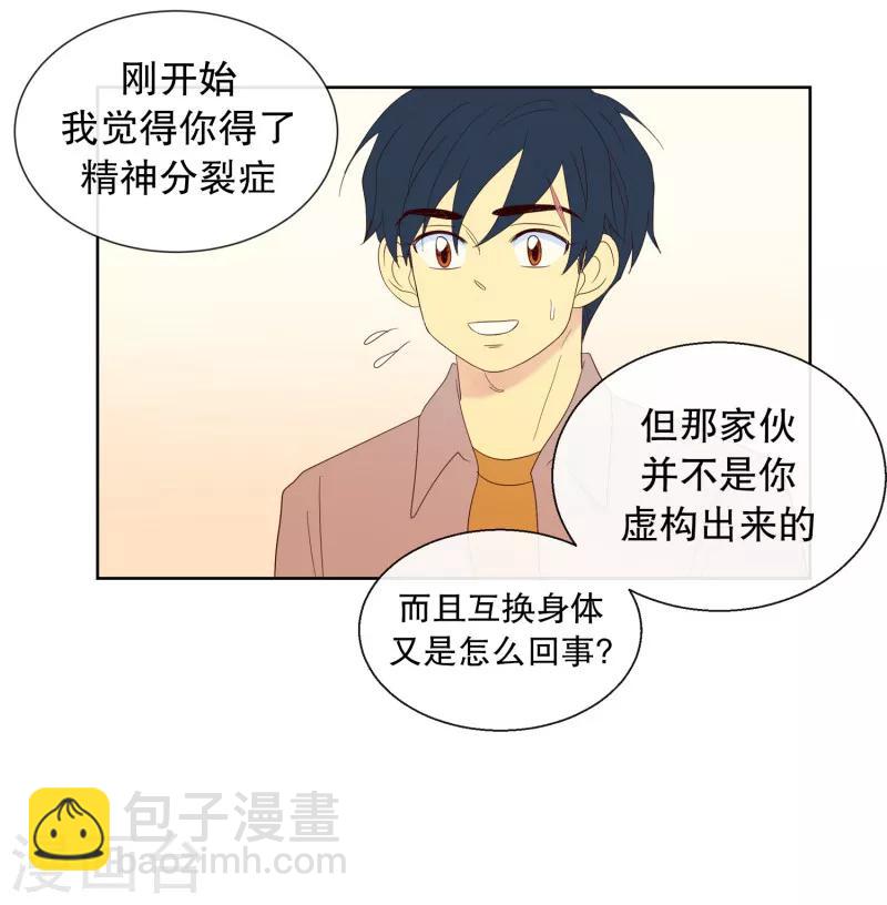 第108话 屿訚的王子1113