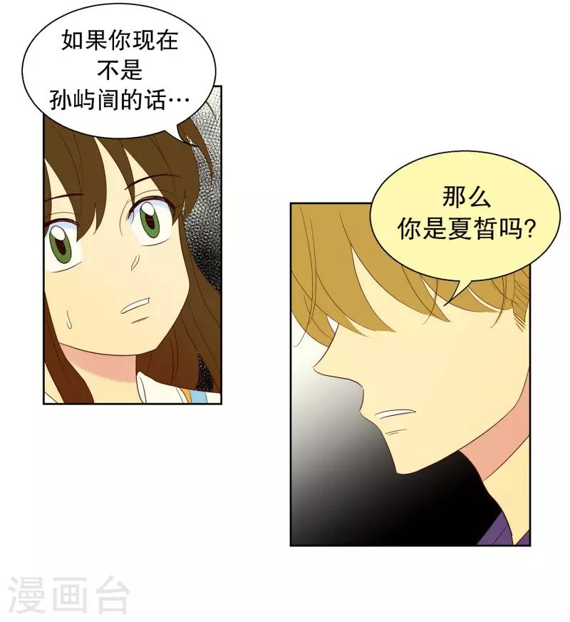 第108话 屿訚的王子1114