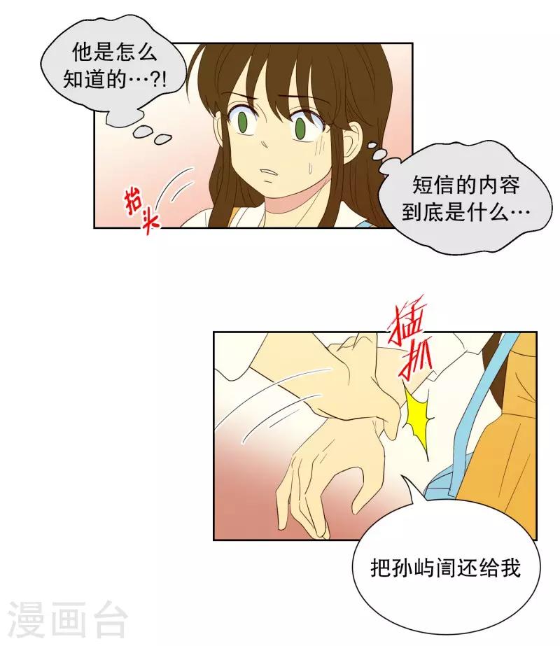 第108话 屿訚的王子1115