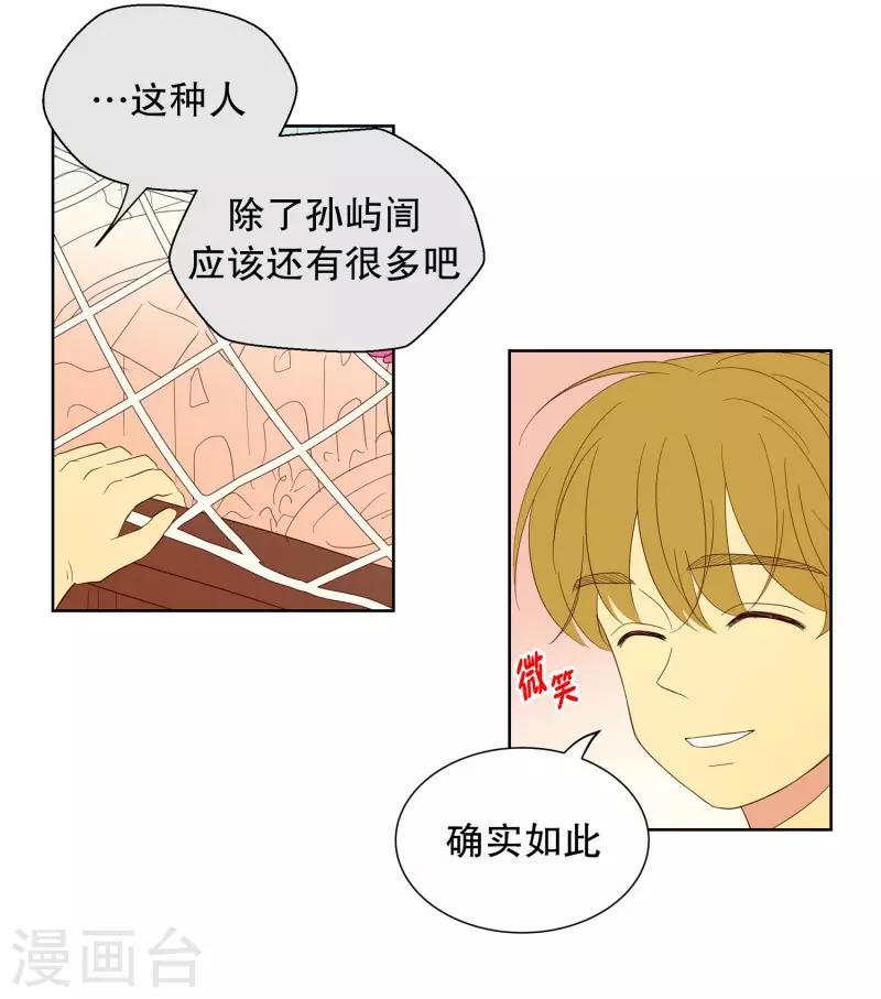 第108话 屿訚的王子1119