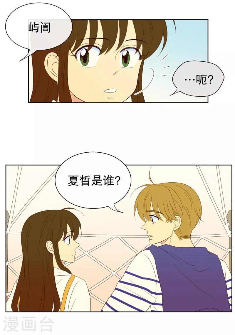 第108话 屿訚的王子114