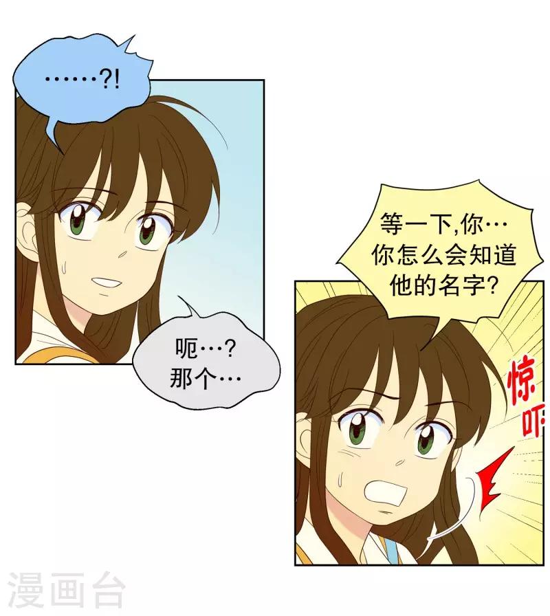 第108话 屿訚的王子115