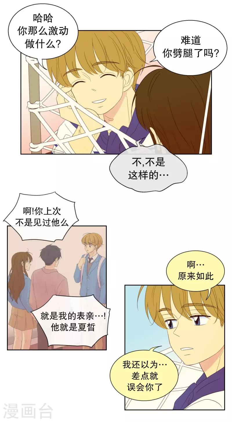 第108话 屿訚的王子116
