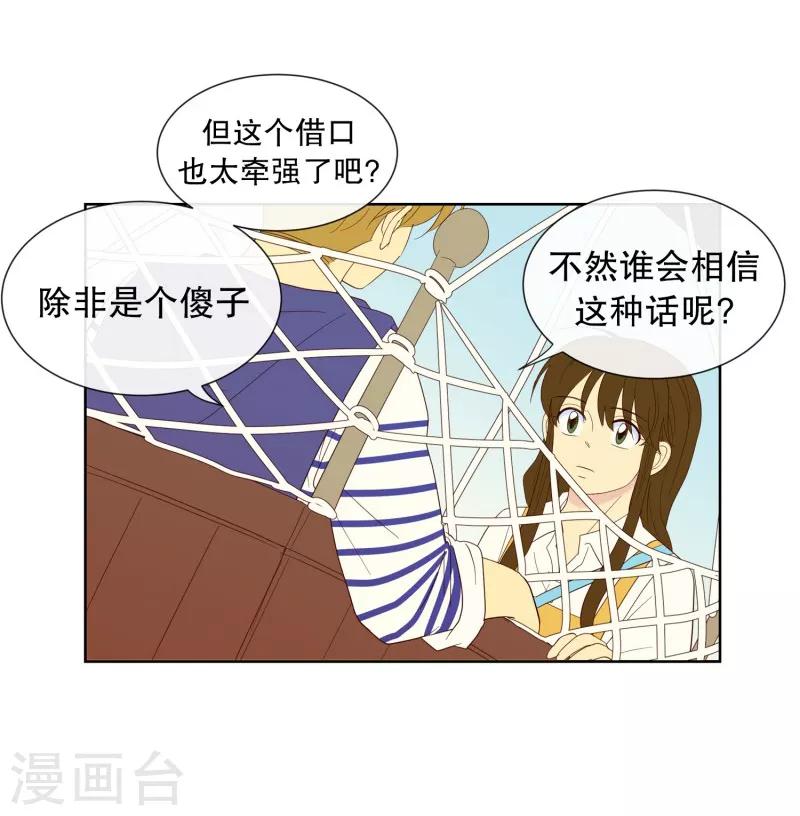 第108话 屿訚的王子117