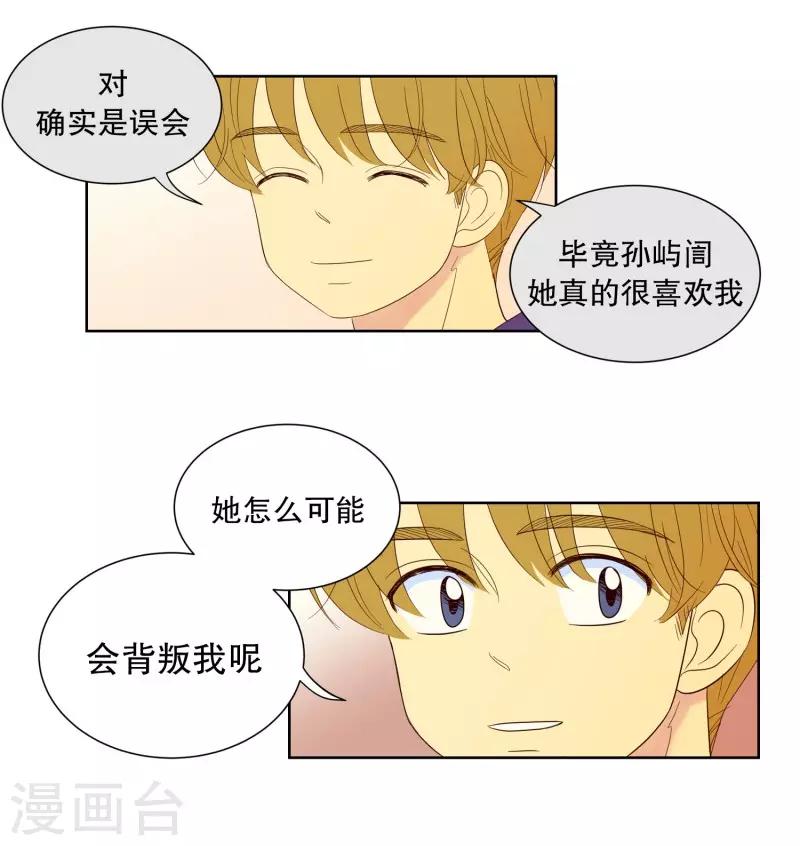 第108话 屿訚的王子119