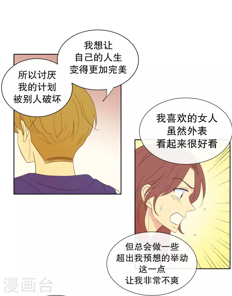 第109话 屿訚的王子121