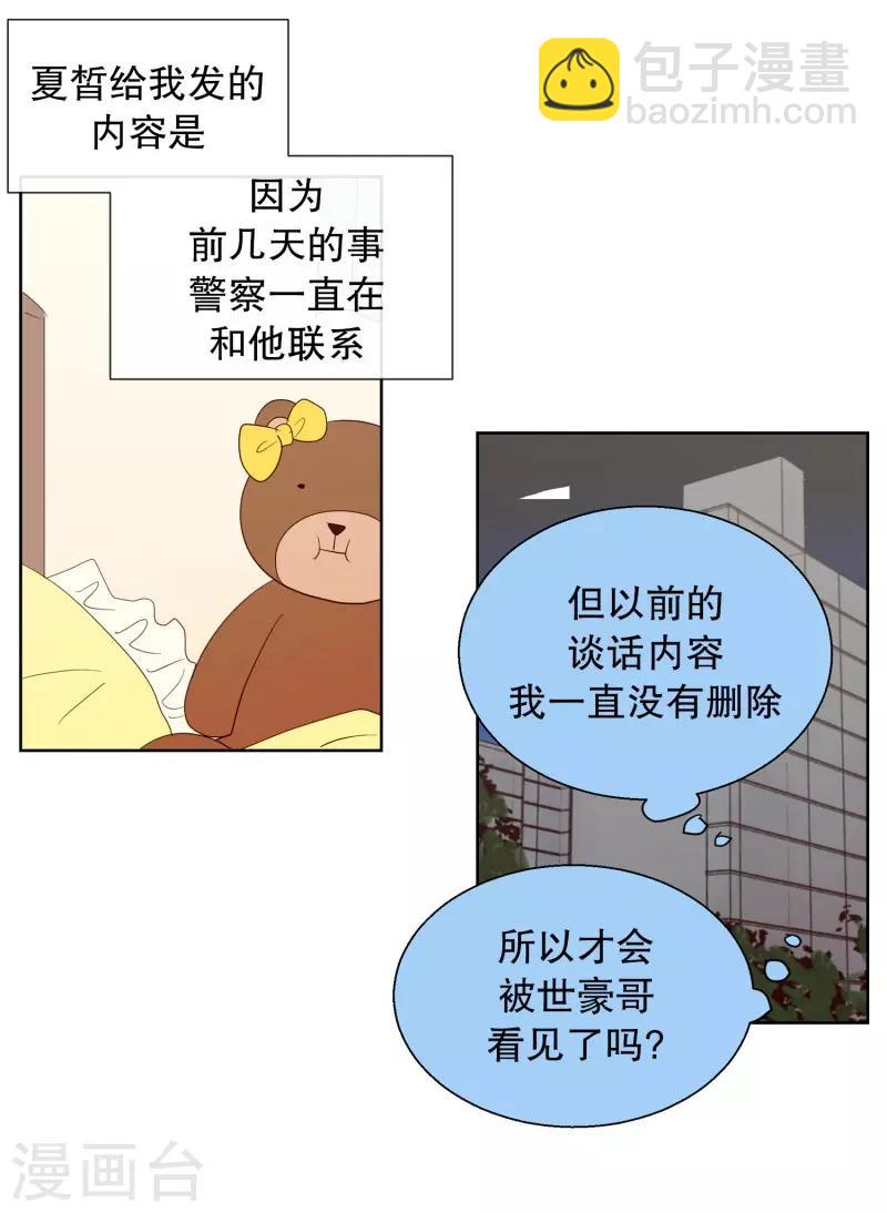第109话 屿訚的王子1215