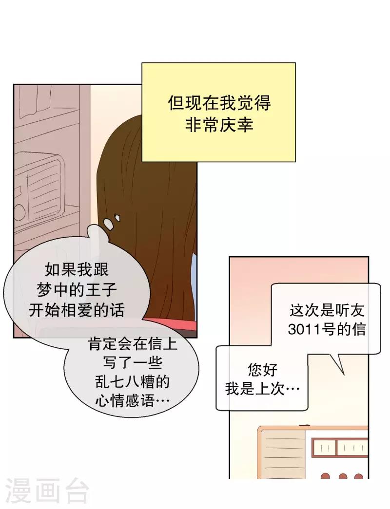 第109话 屿訚的王子1218