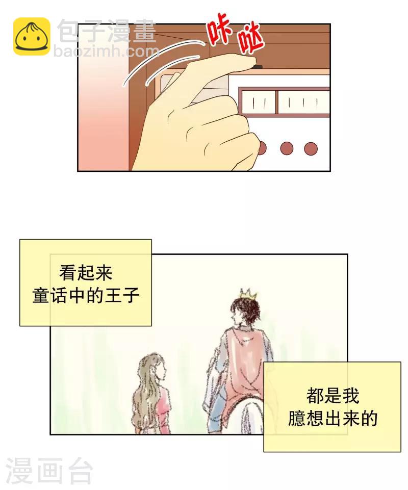 第109话 屿訚的王子1219