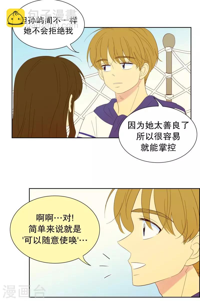 第109话 屿訚的王子122