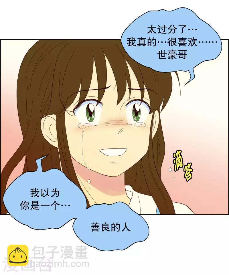 第109话 屿訚的王子124