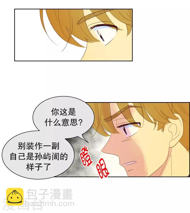 第109话 屿訚的王子125