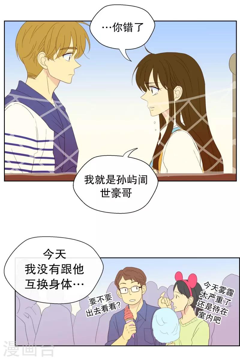 第109话 屿訚的王子126