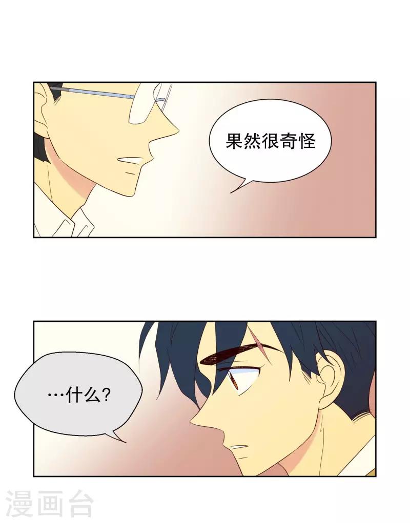 第110话 夏皙的选择10