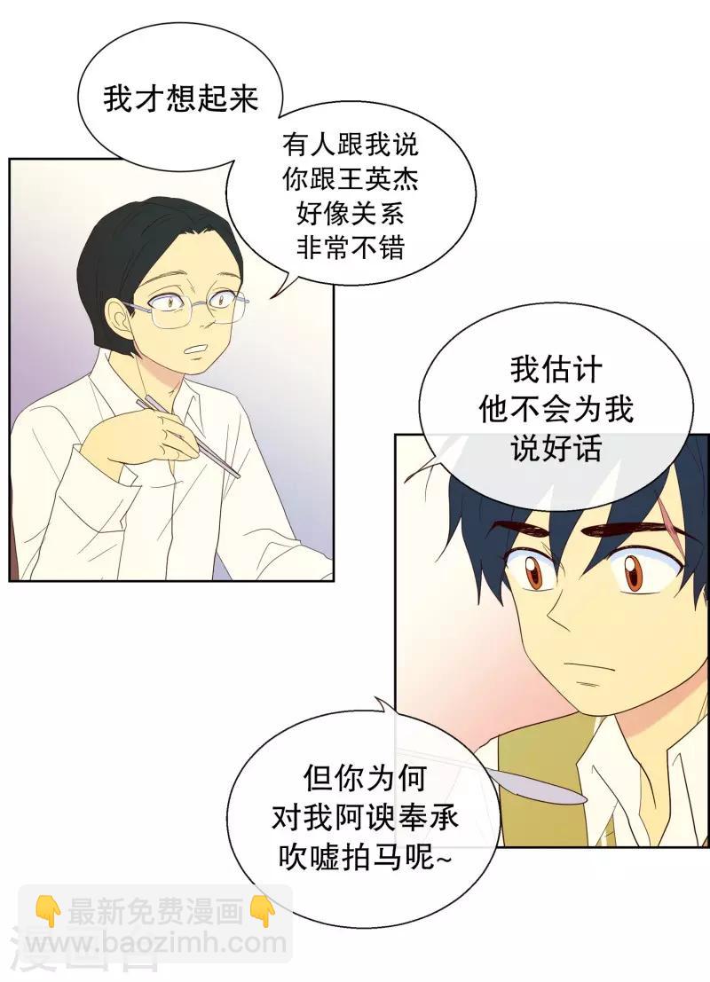第110话 夏皙的选择11