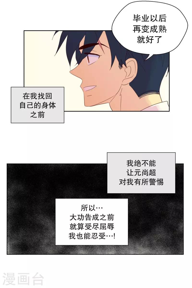 第110话 夏皙的选择110