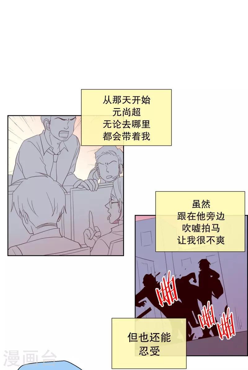 第110话 夏皙的选择111