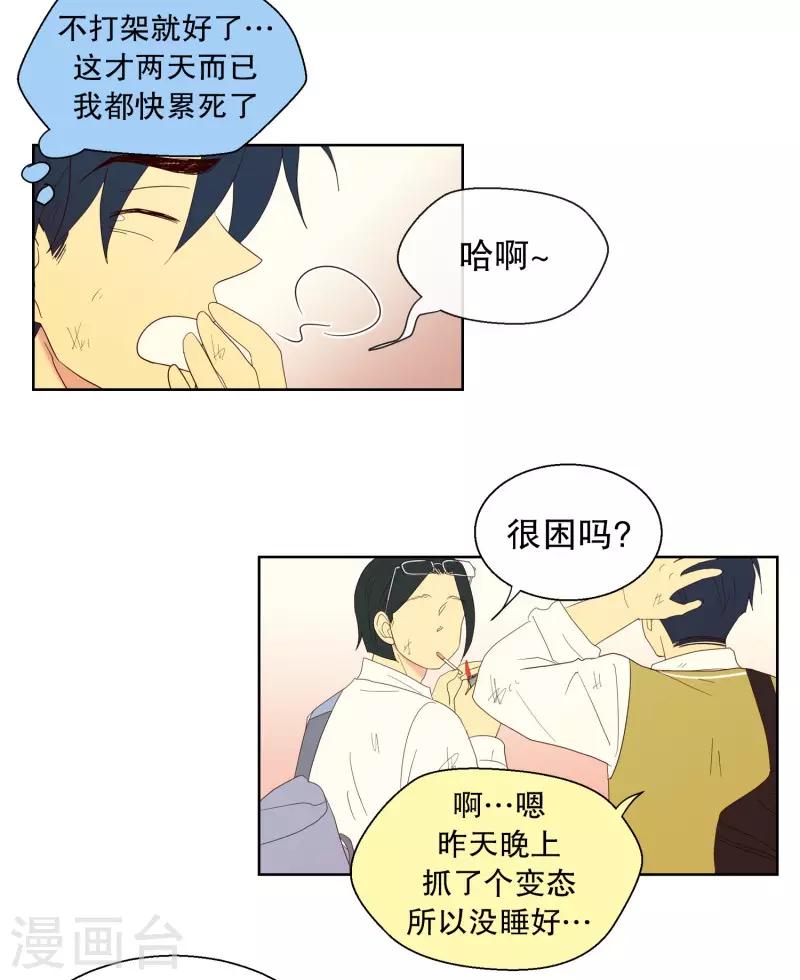 第110话 夏皙的选择112