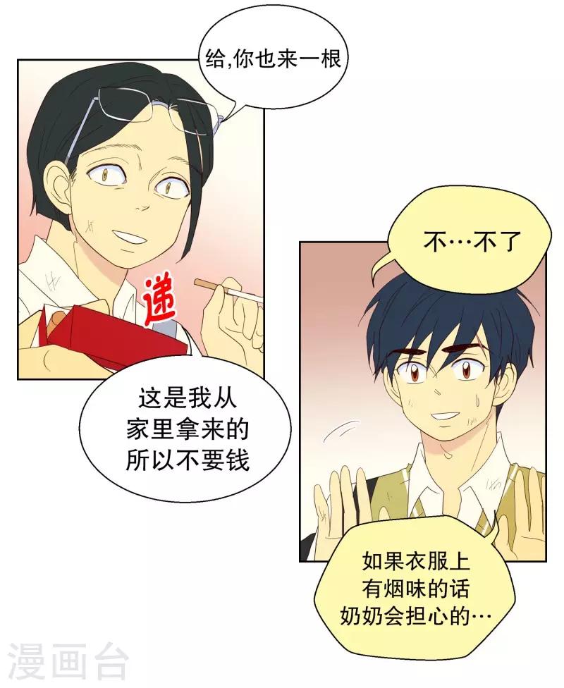 第110话 夏皙的选择114