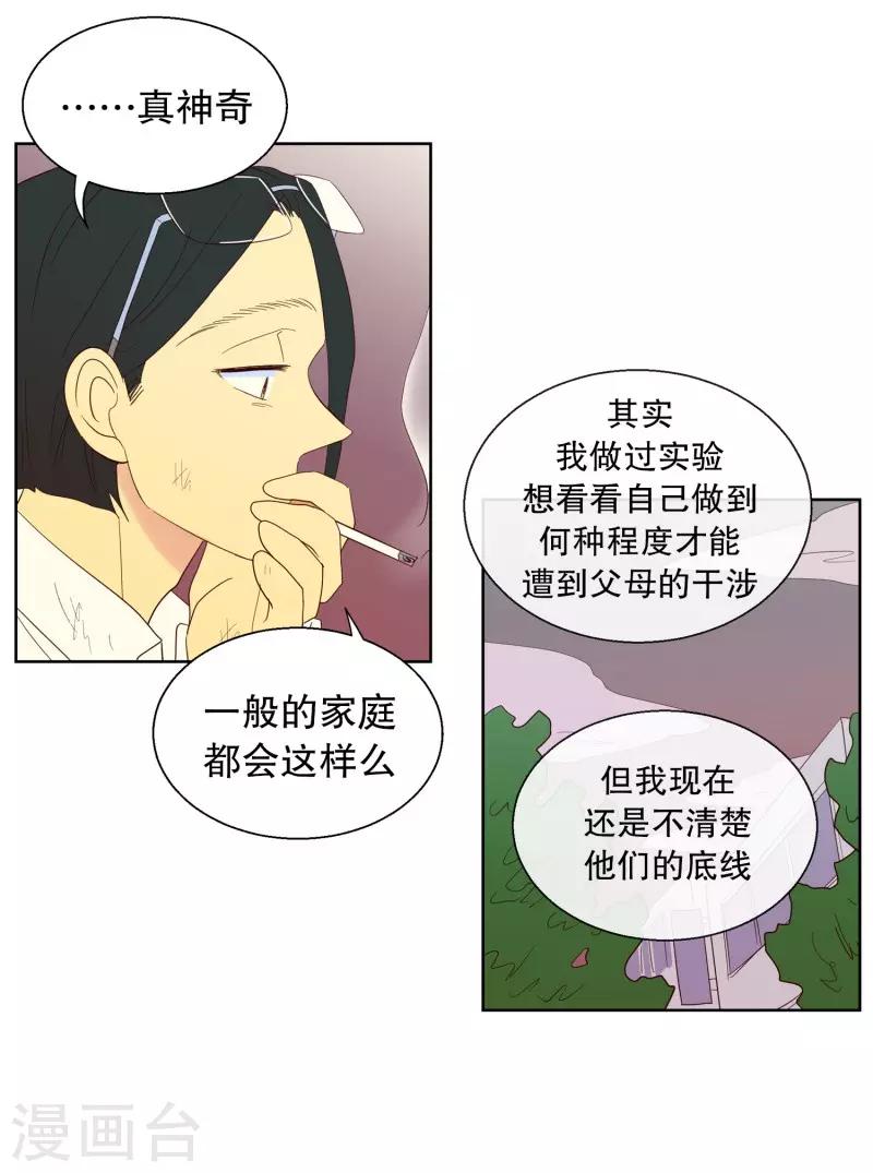 第110话 夏皙的选择116