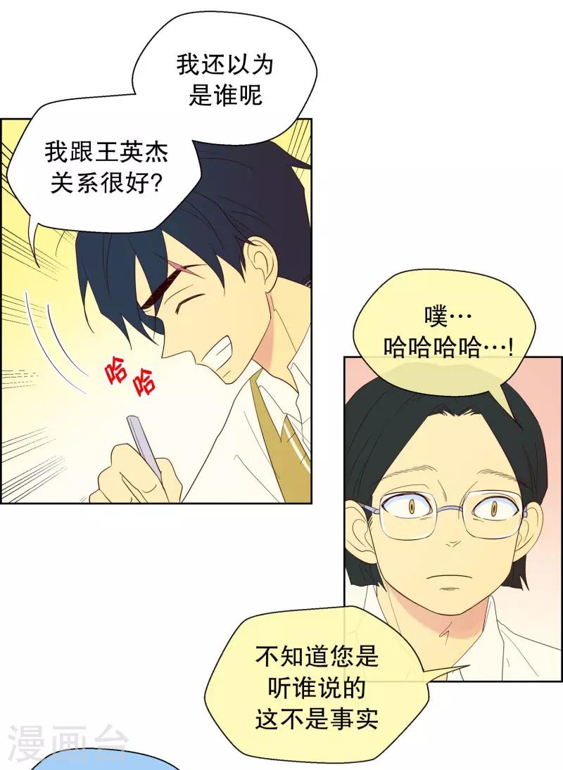 第110话 夏皙的选择14