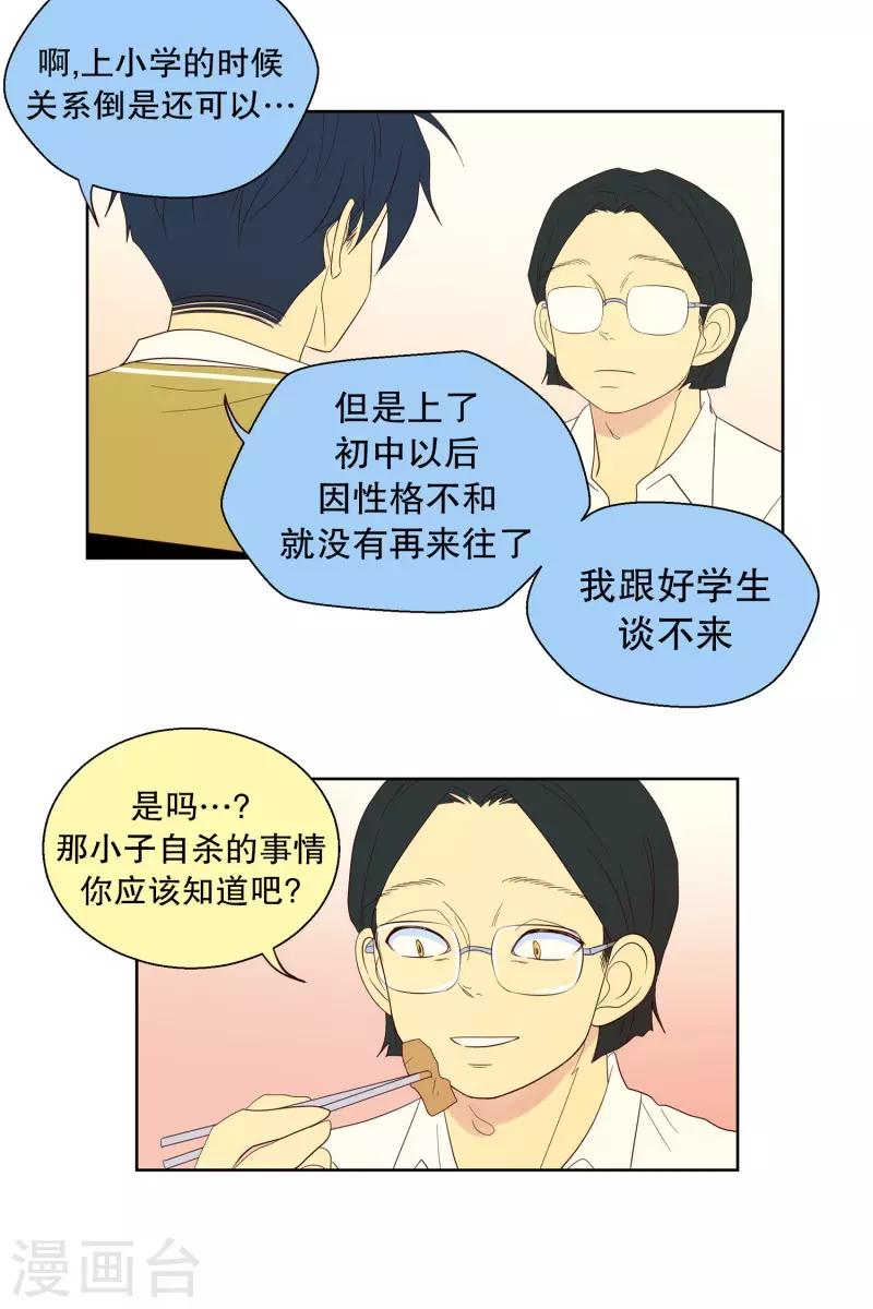 第110话 夏皙的选择15