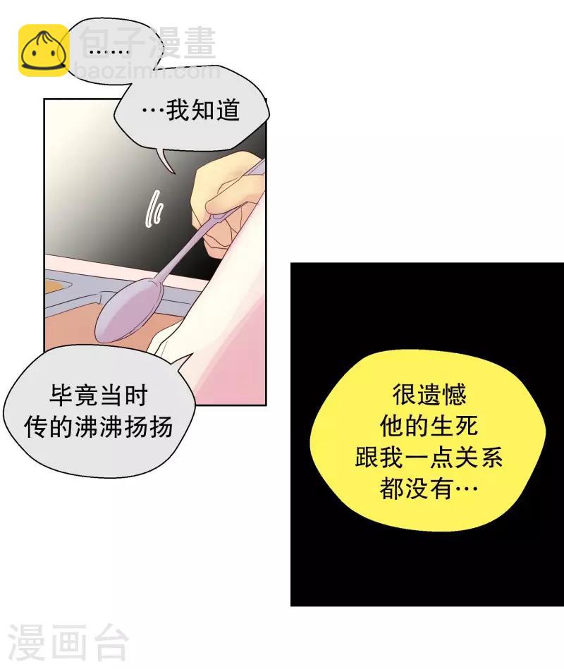第110话 夏皙的选择16