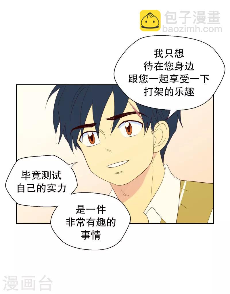 第110话 夏皙的选择17