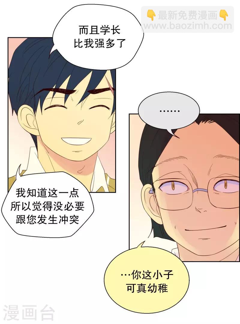 第110话 夏皙的选择19