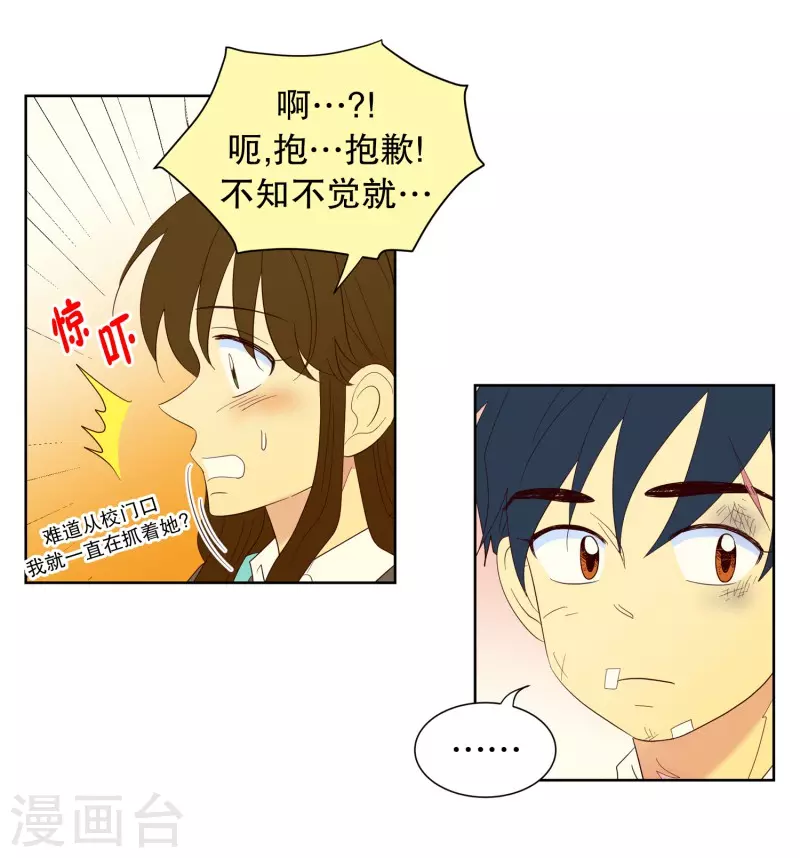 第113话 夏皙的选择415