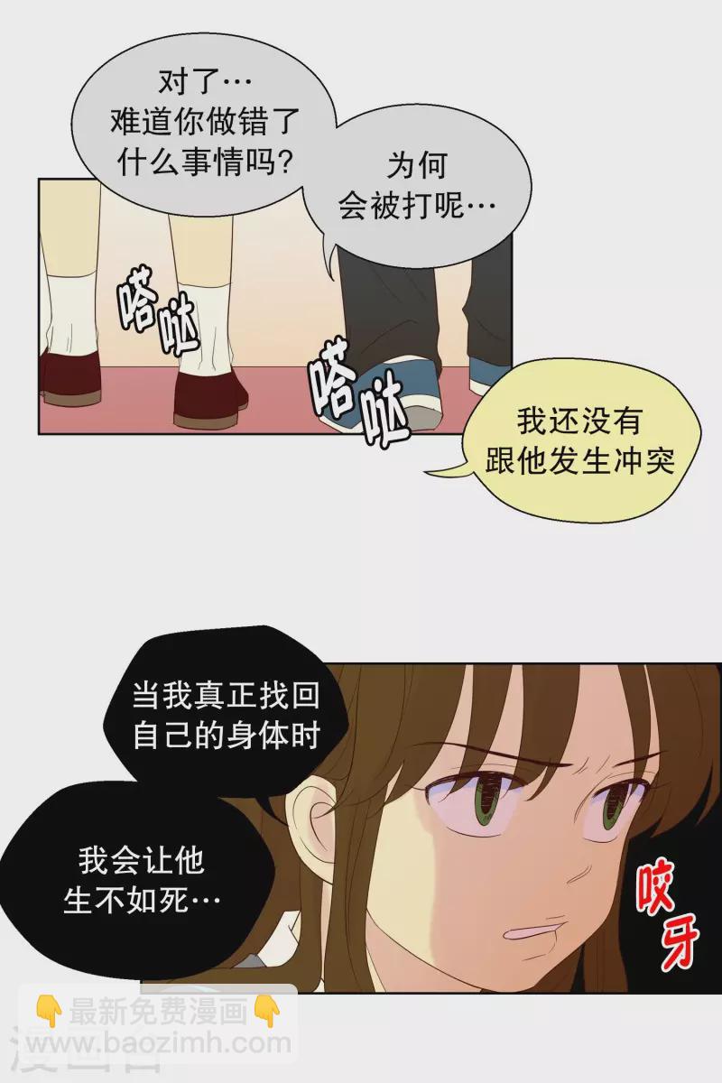 第113话 夏皙的选择416