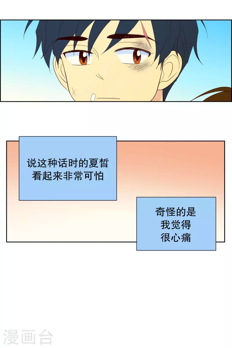 第113话 夏皙的选择417