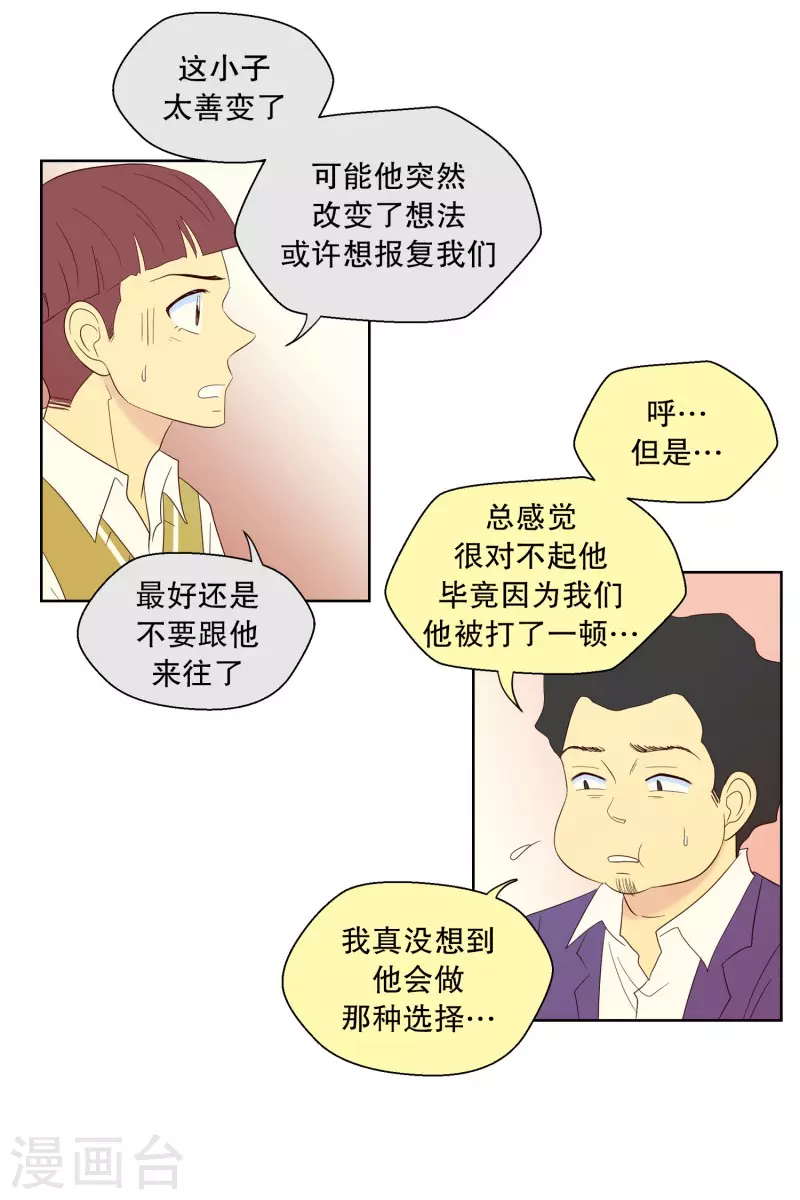 第113话 夏皙的选择42