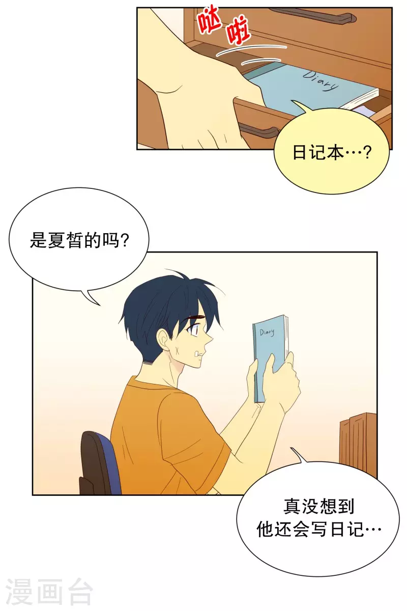 第113话 夏皙的选择423