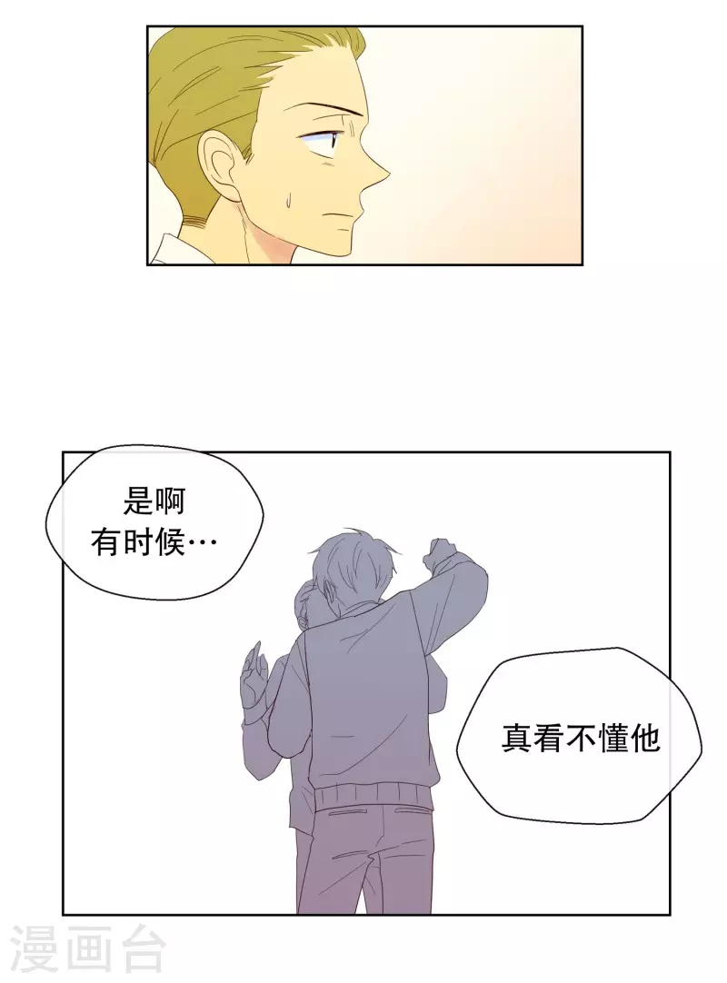 第113话 夏皙的选择43